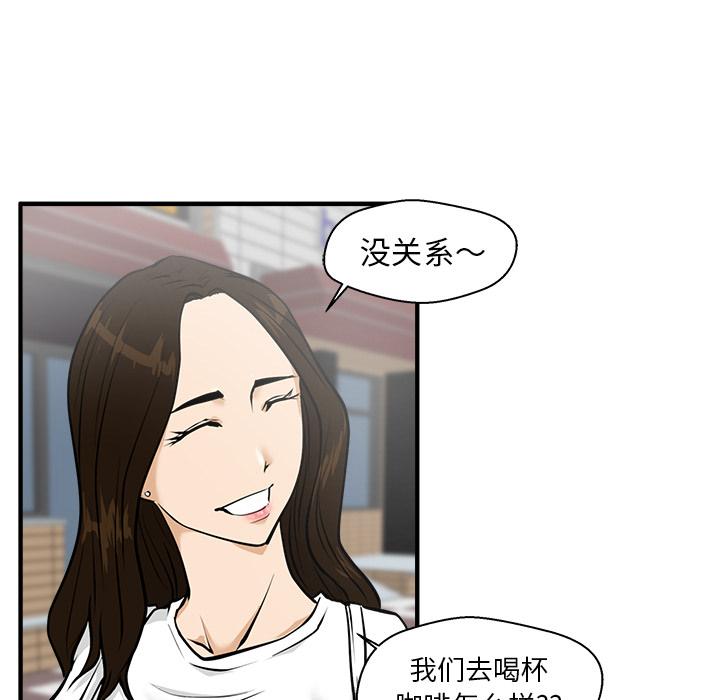 35岁姜武烈，第24话，第 12 页
