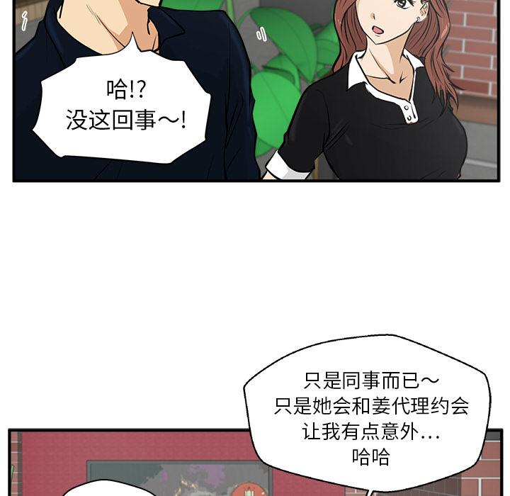 35岁姜武烈，第24话，第 77 页