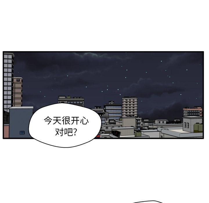 35岁姜武烈，第24话，第 82 页
