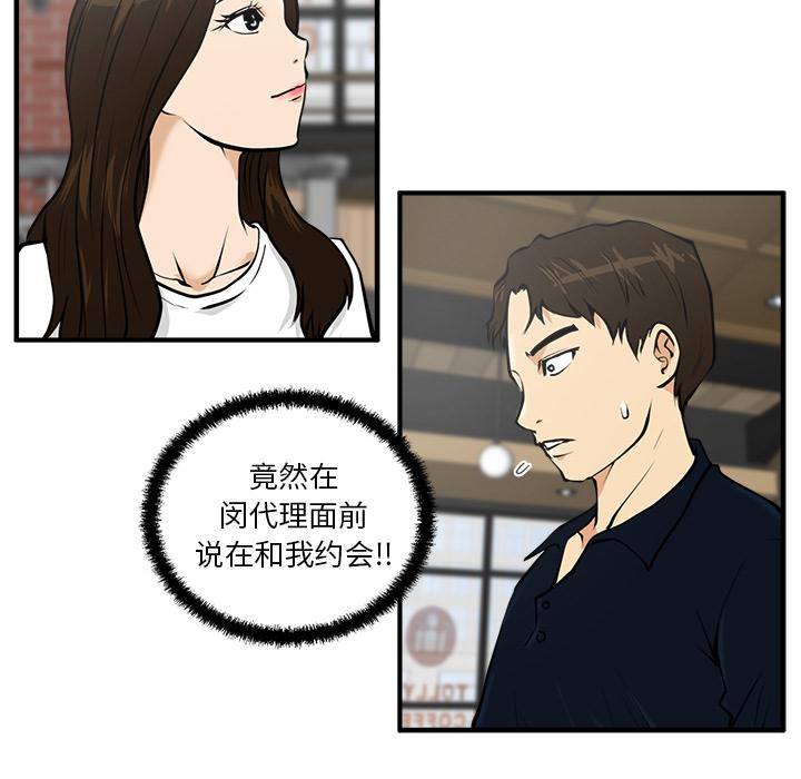 35岁姜武烈，第24话，第 64 页