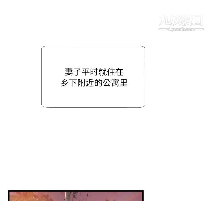 深渊，第1话，第 34 页