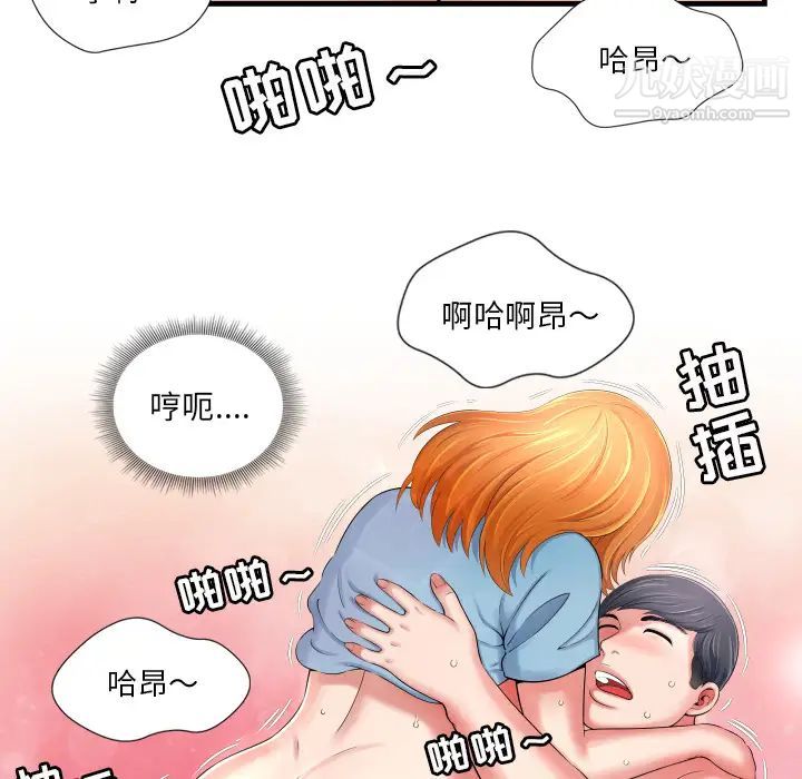 深渊，第1话，第 125 页