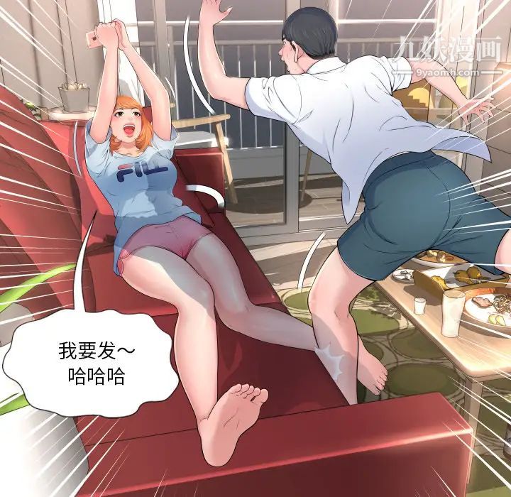 深渊，第1话，第 84 页
