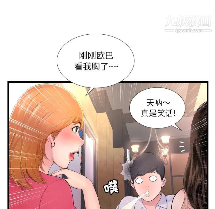 深渊，第1话，第 21 页