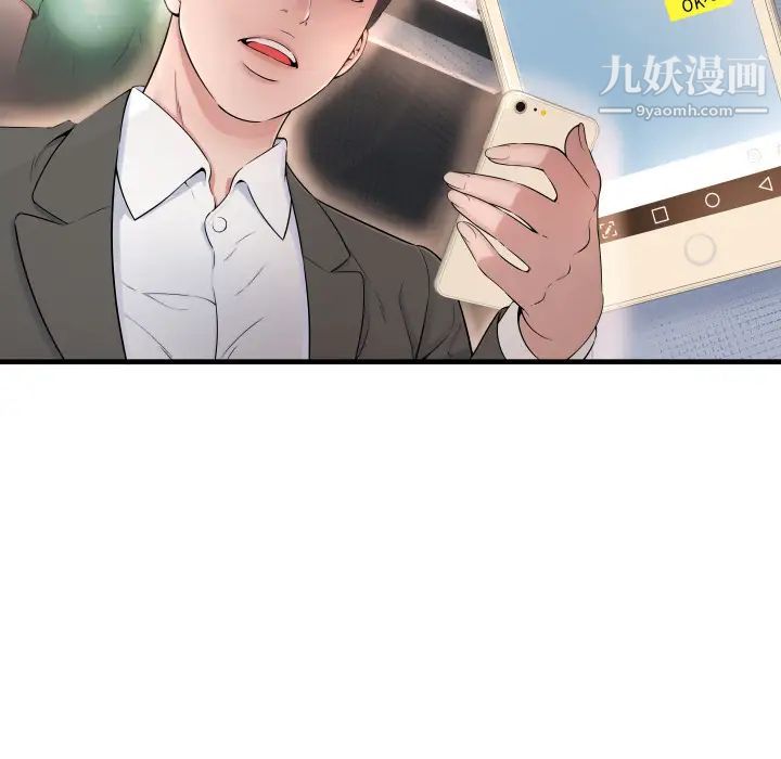 深渊，第1话，第 65 页