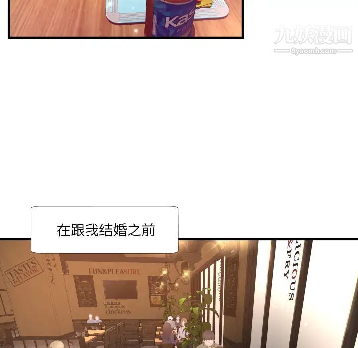 深渊，第1话，第 8 页