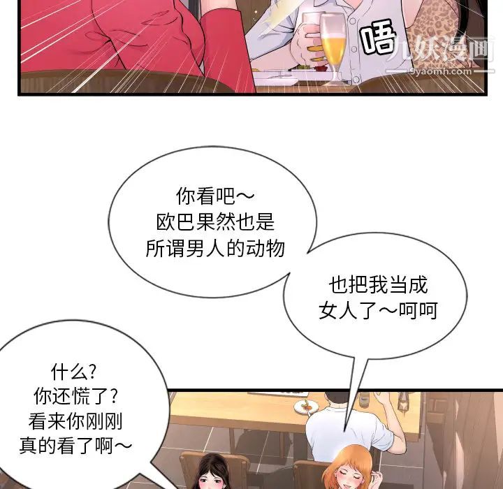 深渊，第1话，第 22 页