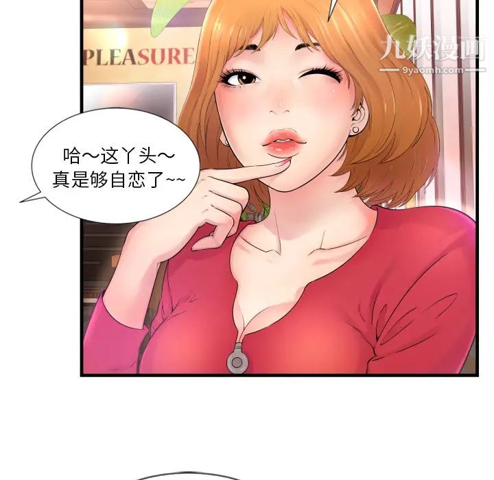 深渊，第1话，第 12 页