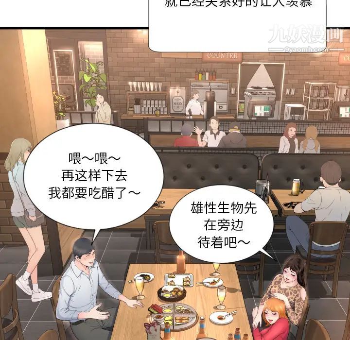 深渊，第1话，第 28 页