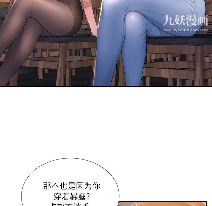 深渊，第1话，第 15 页