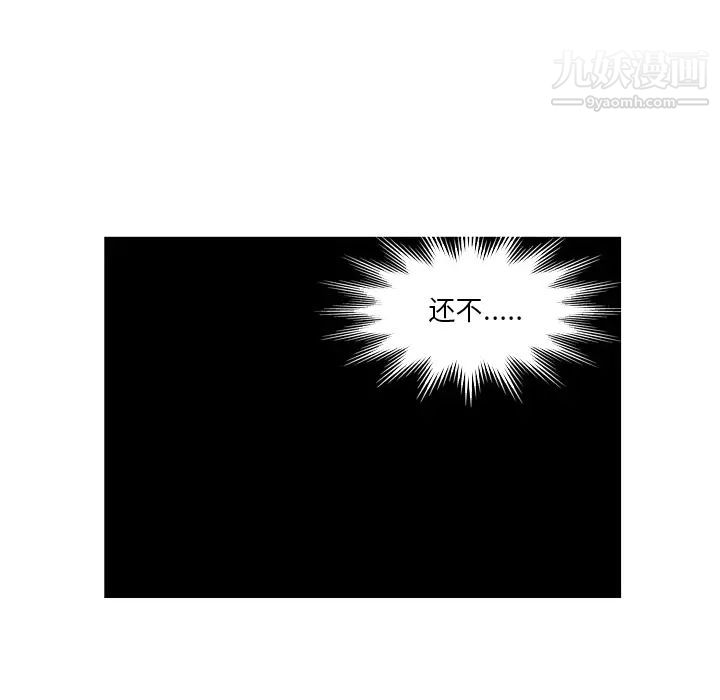 深渊，第2话，第 5 页