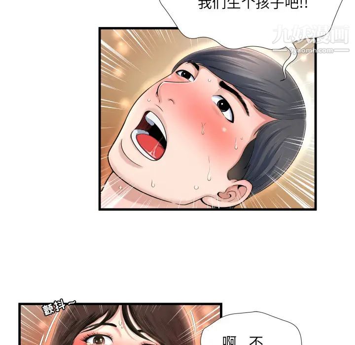 深渊，第2话，第 106 页