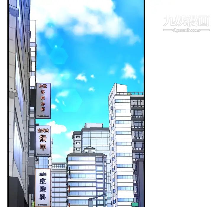 深渊，第2话，第 69 页