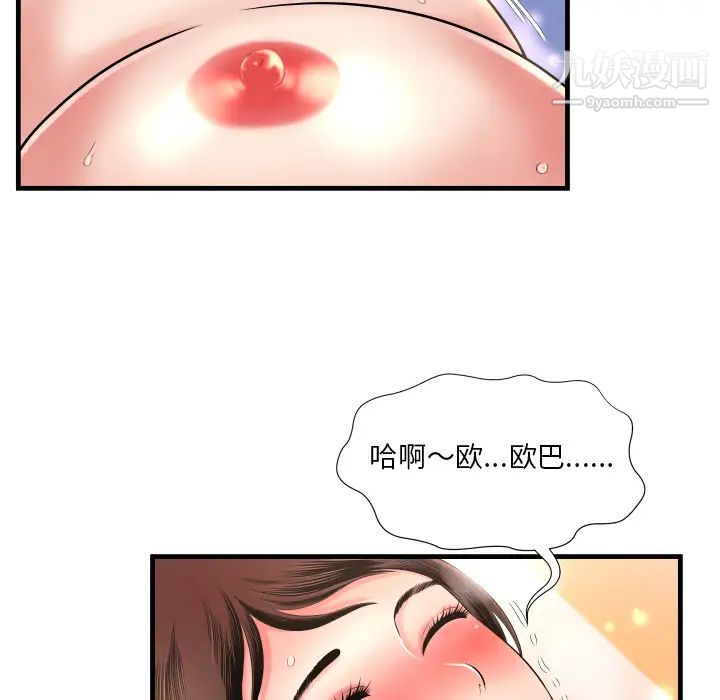 深渊，第2话，第 84 页