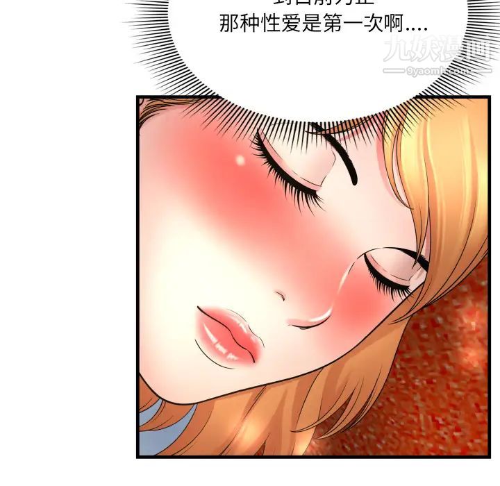深渊，第2话，第 95 页