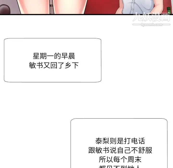 深渊，第2话，第 21 页