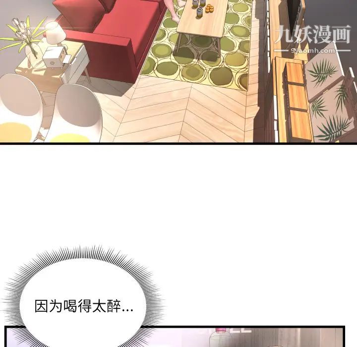 深渊，第2话，第 65 页