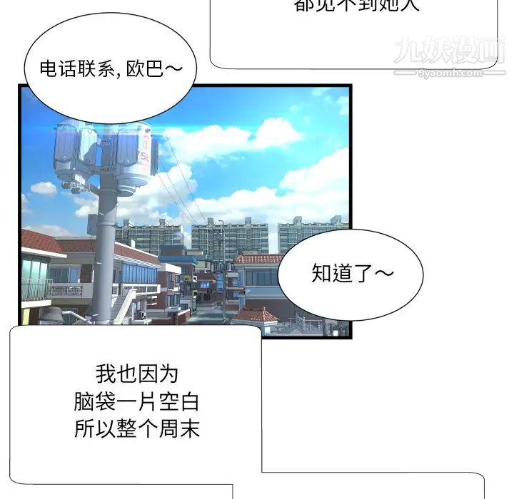 深渊，第2话，第 22 页