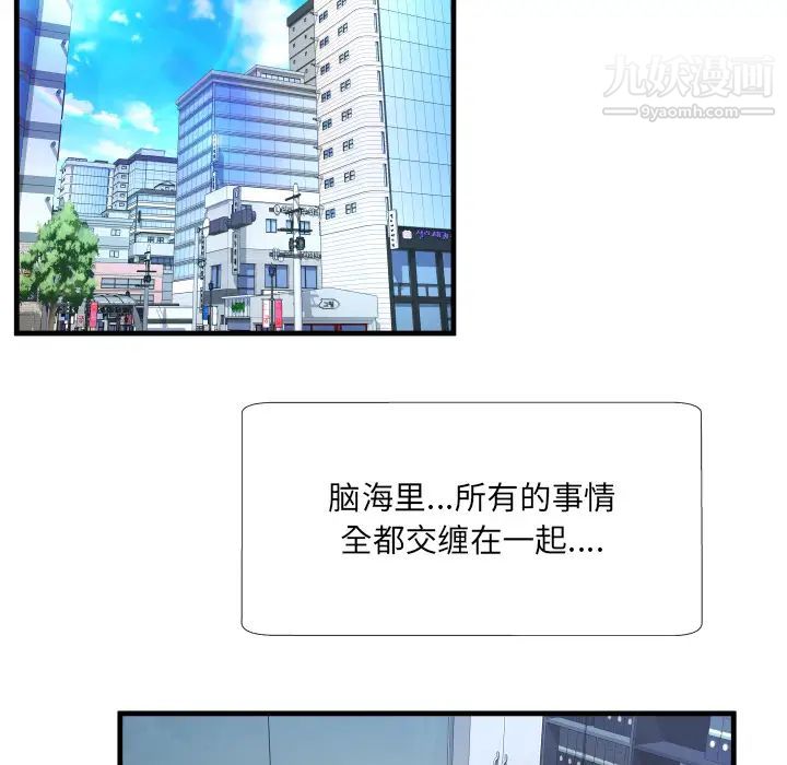 深渊，第2话，第 28 页