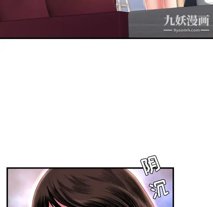 深渊，第2话，第 15 页