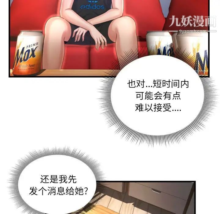 深渊，第3话，第 11 页