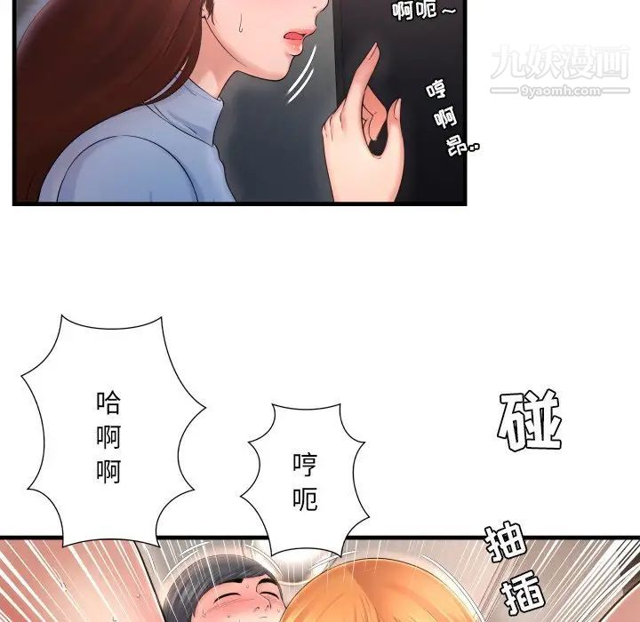 深渊，第3话，第 84 页