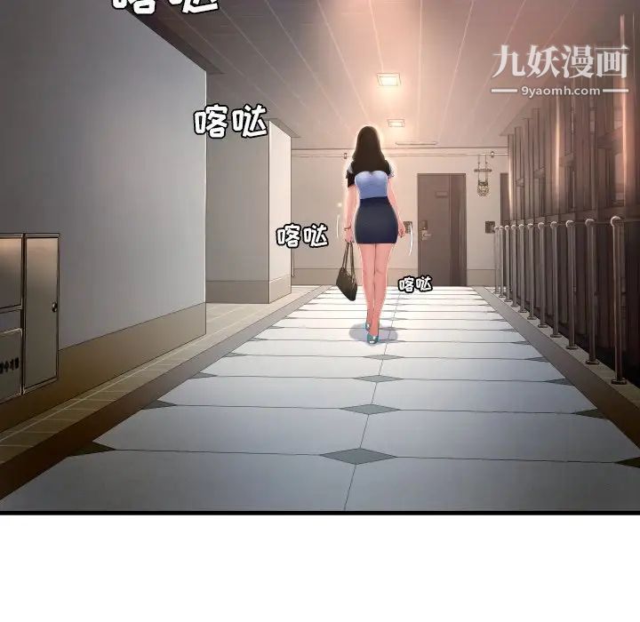 深渊，第3话，第 65 页