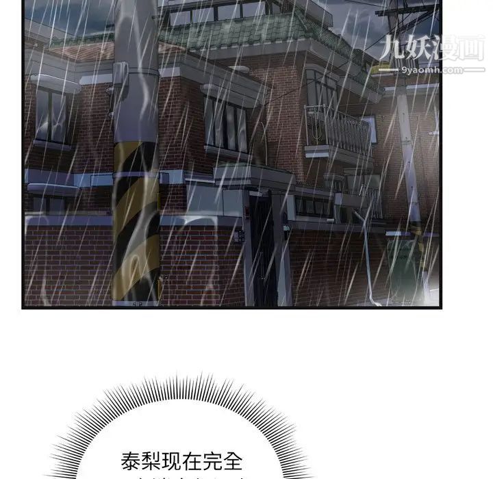 深渊，第3话，第 8 页