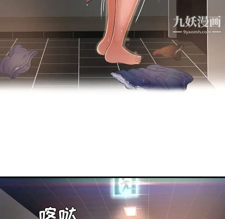 深渊，第3话，第 64 页