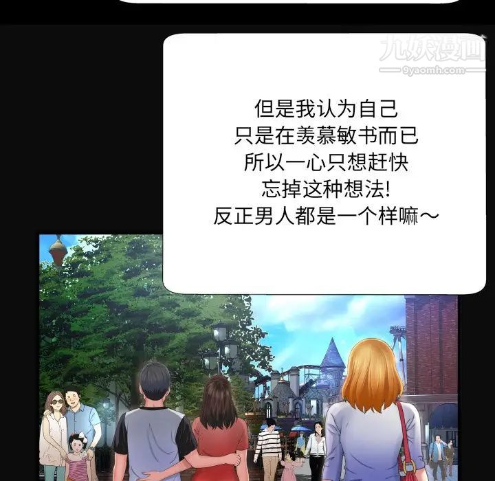 深渊，第4话，第 103 页