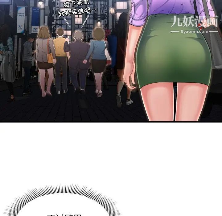 深渊，第4话，第 12 页