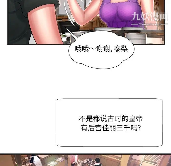 深渊，第5话，第 28 页