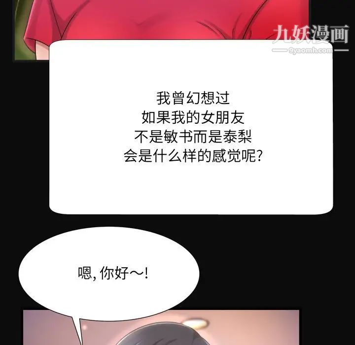 深渊，第5话，第 64 页