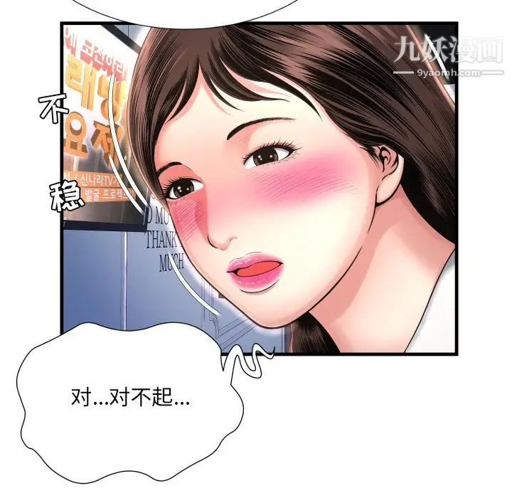 深渊，第6话，第 106 页