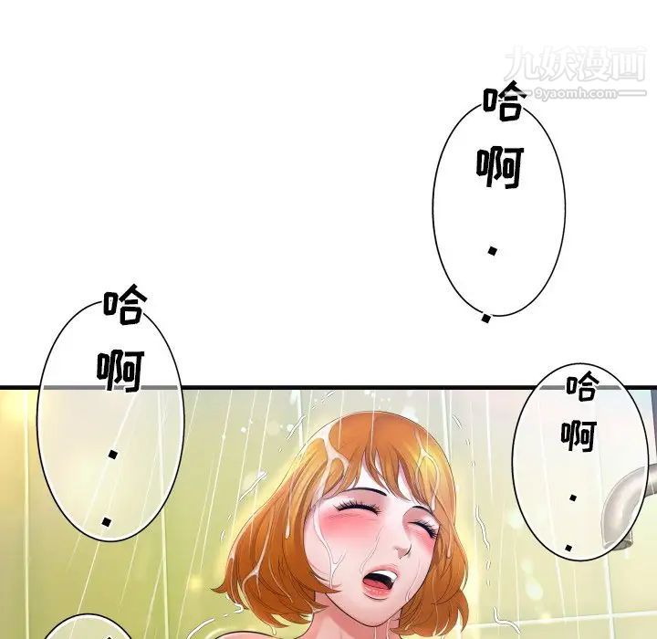 深渊，第6话，第 44 页