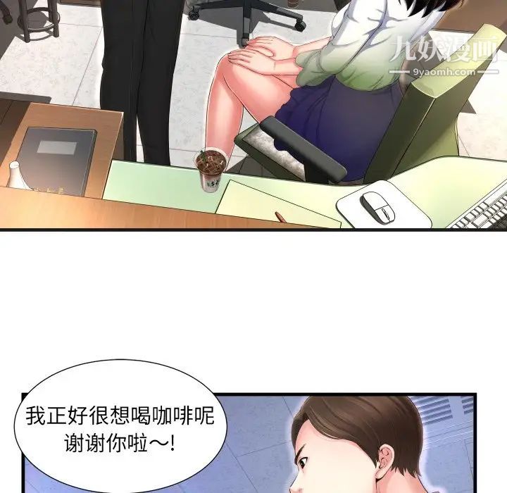 深渊，第6话，第 69 页