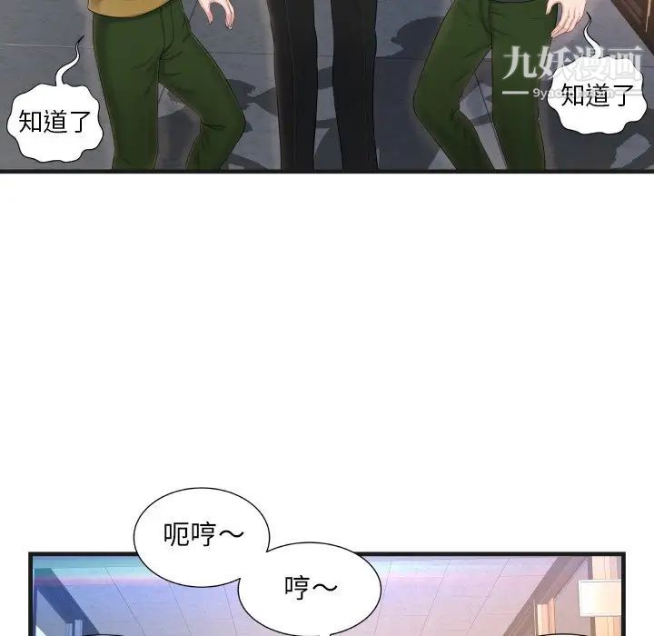 深渊，第6话，第 60 页