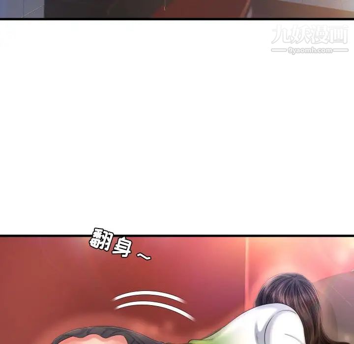 深渊，第7话，第 5 页