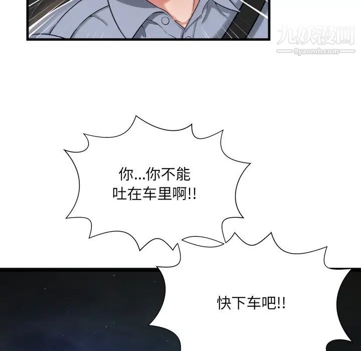 深渊，第7话，第 69 页
