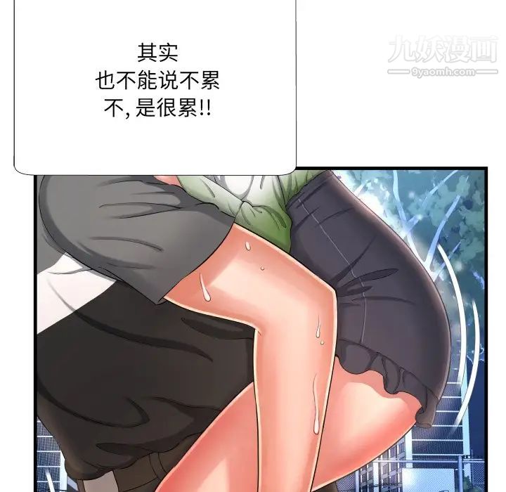 深渊，第7话，第 84 页