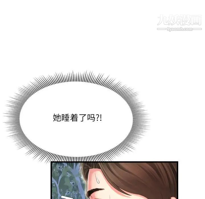 深渊，第7话，第 95 页