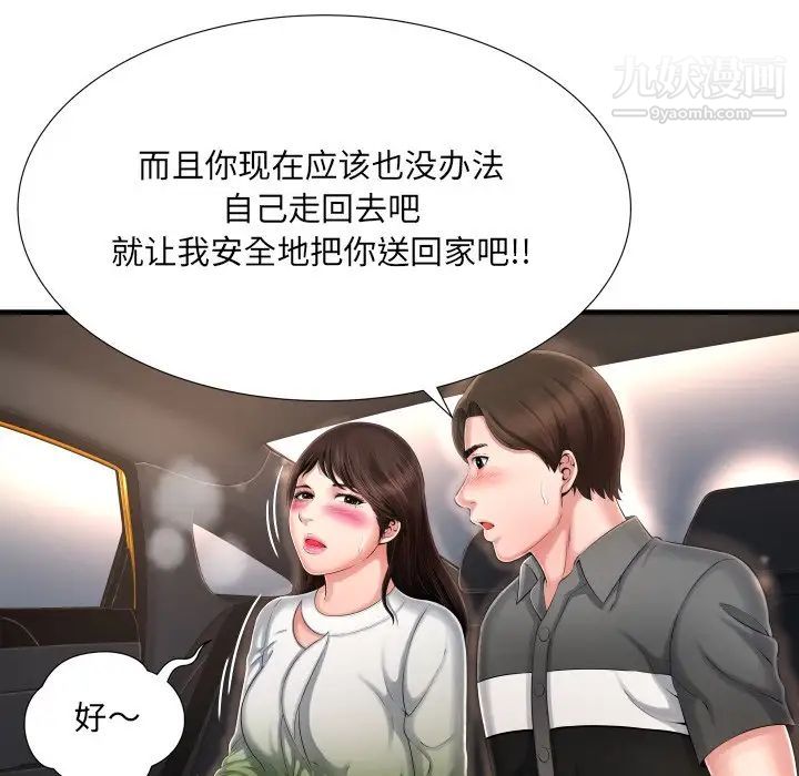 深渊，第7话，第 65 页