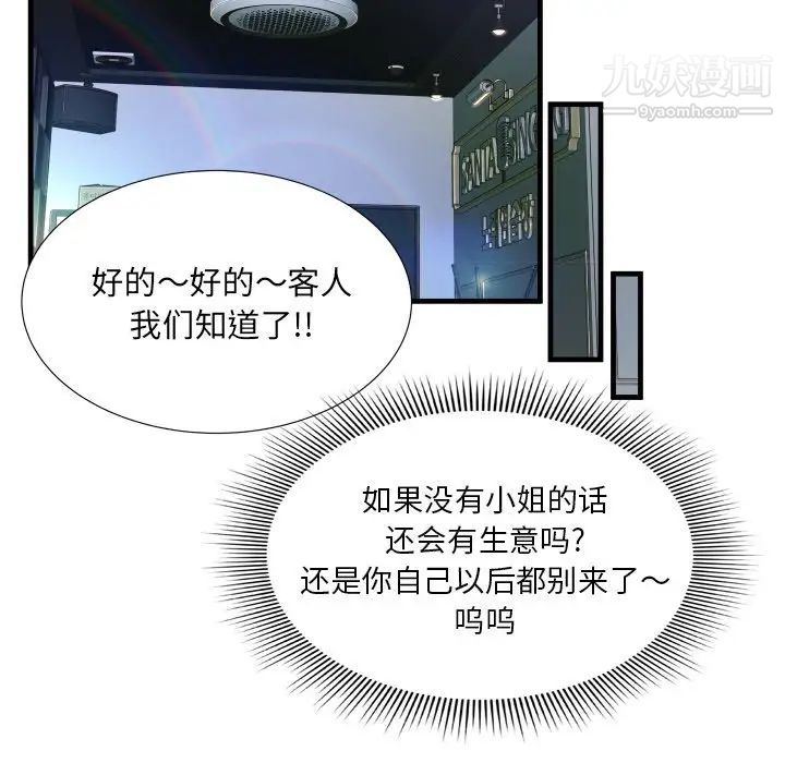 深渊，第7话，第 60 页