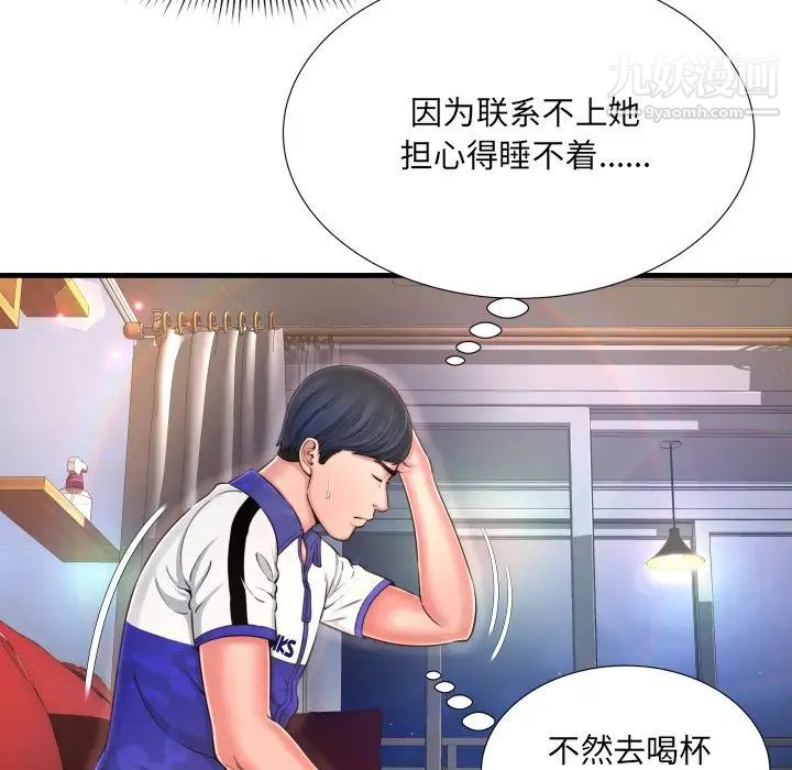 深渊，第8话，第 11 页