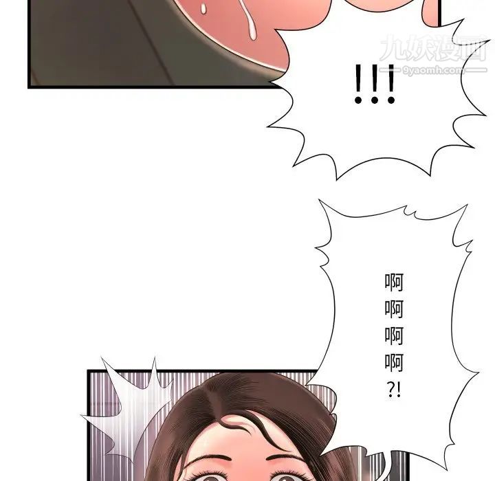 深渊，第8话，第 69 页