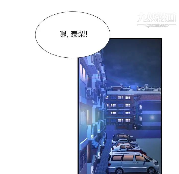 深渊，第8话，第 21 页