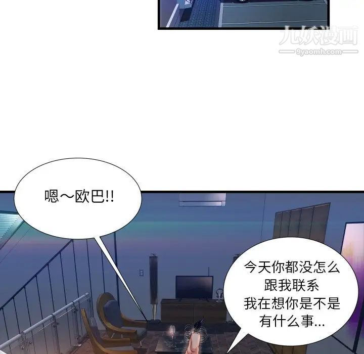深渊，第8话，第 22 页
