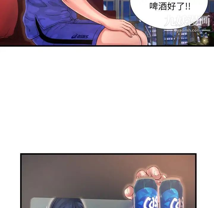 深渊，第8话，第 12 页