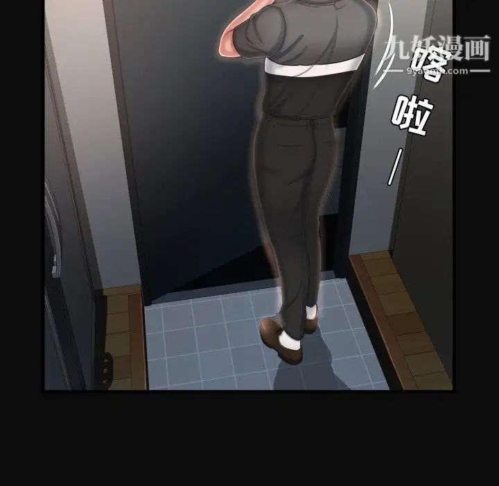 深渊，第9话，第 60 页