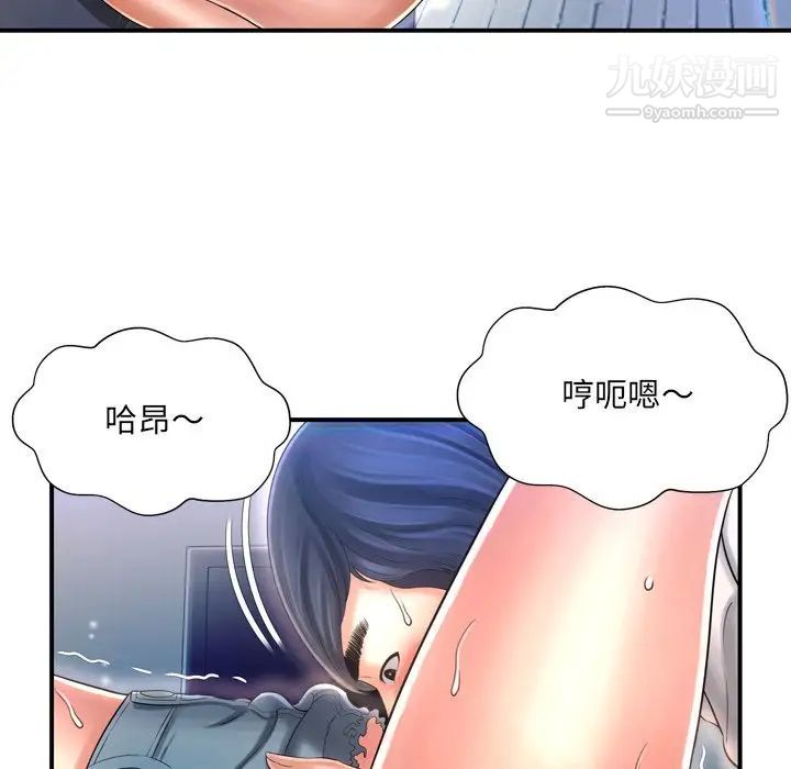 深渊，第10话，第 40 页
